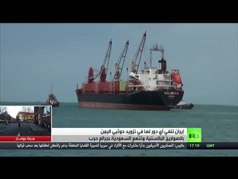 طهران تنفي تسليح الحوثيين بصواريخ باليستية