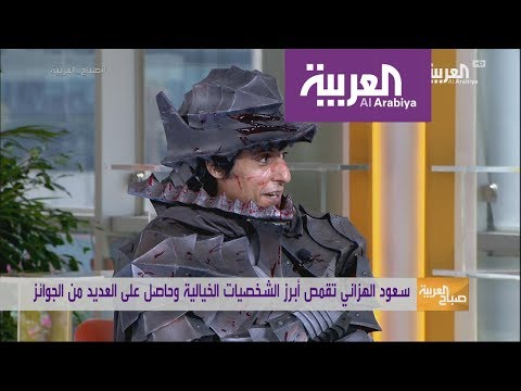 سعود الهزاني سعودي بشخصيات خيالية