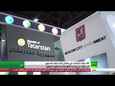 ملتقى الاستثمار الأجنبي في دبي