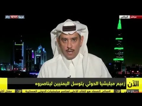 محلل سعودي يكشف تفاصيل جديدة عن صالح الصماد