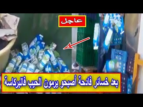 شركات الألبان تحقق خسائر فادحة بعد حملات المقاطعة في المملكة