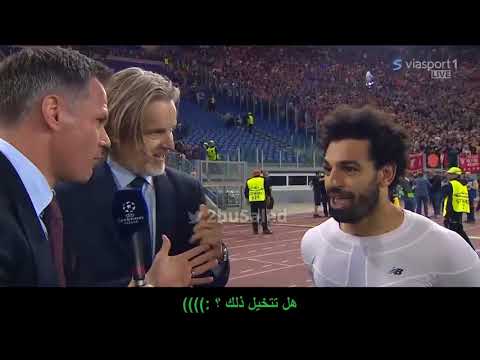 شاهد  مقابلة محمد صلاح بعد تأهل ليفربول لنهائي دوري الأبطال