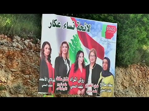 لبنانيات يخضن الانتخابات البرلمانية رغمًا عن المعوقات