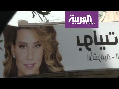 شاهد انتشار أمني مُكثَّف عشية الانتخابات اللبنانية