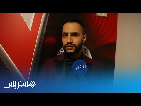 عصام سرحان يُؤكّد رضاه عن نتيجة ذا فويس