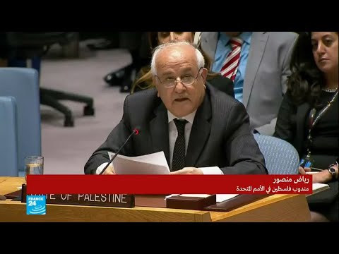 شاهد كلمة المندوب الفلسطيني في مجلس الأمن