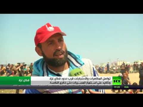 شاهد مسيرات العودة مُستمرّة حتى ذكرى النكسة