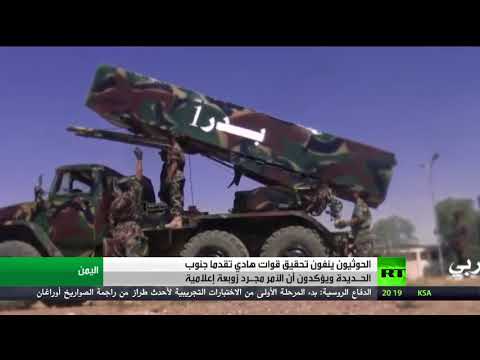 شاهد الحوثيون ينفون تقدُّم قوات هادي في محافظة الحديدة