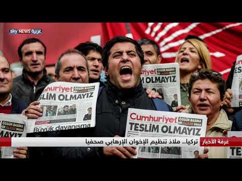 تركيا تفتح الباب أمام الصحافيين المنتمين إلى الإخوان