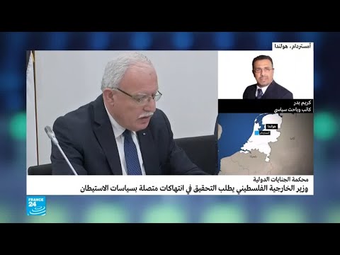 تعرف على ما هي وجوه الاختلاف بين الطلب الفلسطيني الجاري والسابق