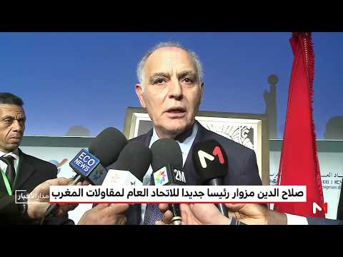 مزوار يؤكّد العمل على اتفاق إطار بين الـ cgem والحكومة