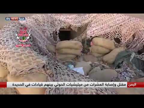 شاهد مقتل 70 حوثيًا في غارات للتحالف ومواجهات مع المقاومة