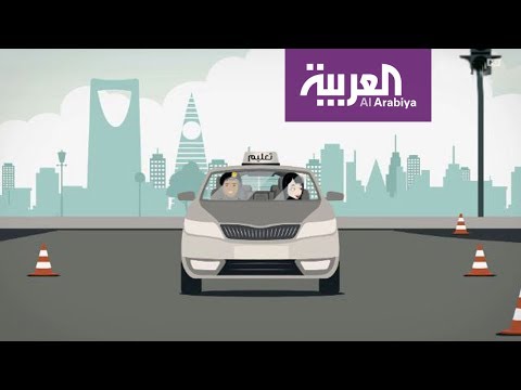 شاهد هذه شروط حصول المرأة السعودية على رخصة قيادة