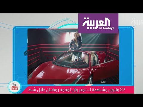طفلة تُشتعل المنافسة بين محمد رمضان وتامر حسني