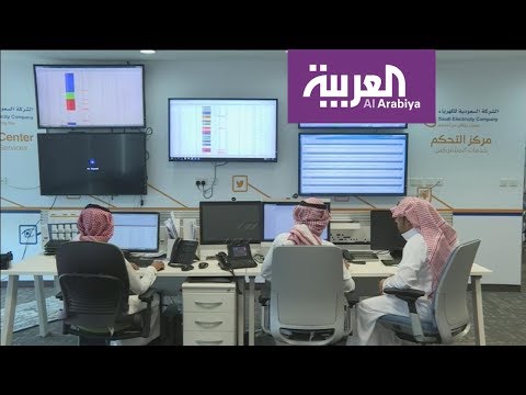 وزارة الكهرباء السعودية توفر خدمة الفاتورة الثابتة