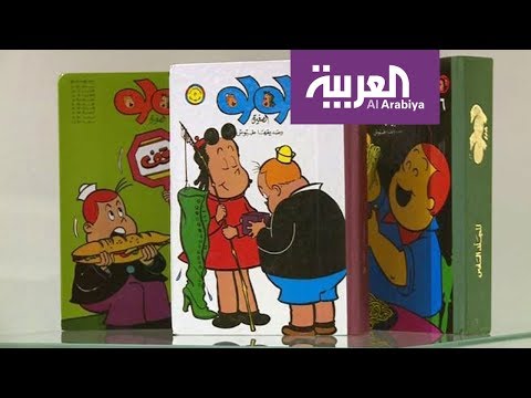 شخصيات الكوميكس النادرة تعود للكويت