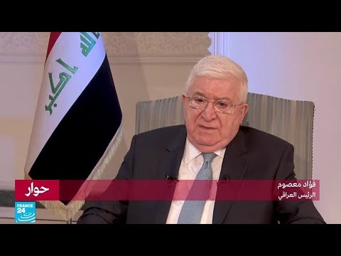 الرئيس العراقي يكشف الأسباب الحقيقية لارتفاع حدة الاحتجاجات