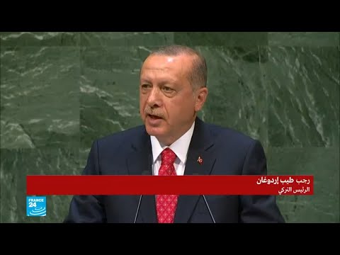 شاهد الرئيس التركي يطالب بإصلاح الأمم المتحدة وإعادة هيكلة مجلس الأمن