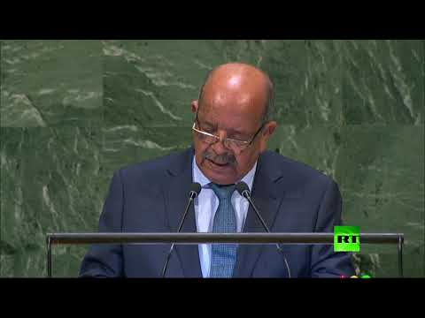 كلمة وزير الخارجية الجزائري عبد القادر مساهل أمام الجمعية العامة للأمم المتحدة