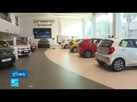 مبيعات السيارات في تونس تشهد تراجعًا في النصف الأول من 2018