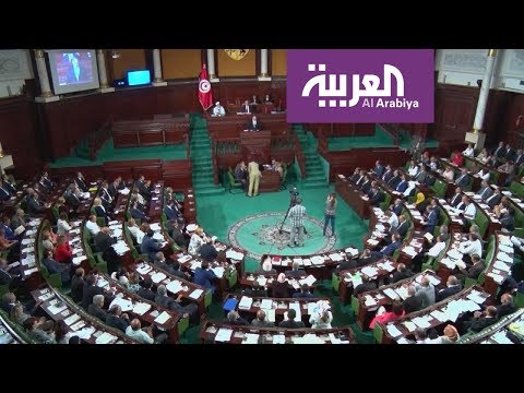 السياحة البرلمانية ظاهرة جديدة في السياسة التونسية