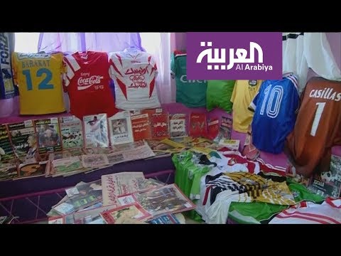 شاهد مشجع مصري يجمع المطبوعات والملصقات الكروية النادرة منذ ربع قرن