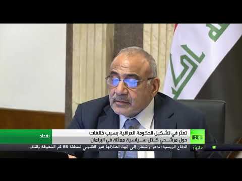 شاهد  العقبات التي تواجه تشكيل الحكومة العراقية