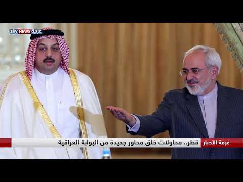 شاهد جهات سياسية عراقية ترفض التحالف الخماسي المقترح من قطر