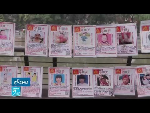 شاهد أرقام صادمة بشأن اختطاف الأطفال في الصين
