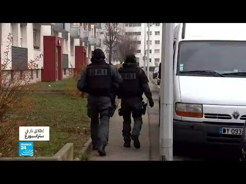 شاهد الأمن الفرنسي يؤكد أن منفذ هجوم ستراسبورغ متطرف إسلامي وتواصل مطاردته
