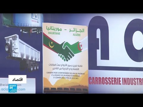 شاهد تنافس جزائري مغربي من أجل اكتساح أسواق موريتانيا