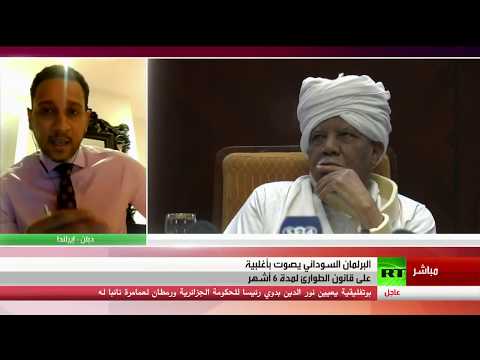 شاهد البرلمان السوداني يُقلص مدة الطوارئ في البلاد إلى 6 أشهر