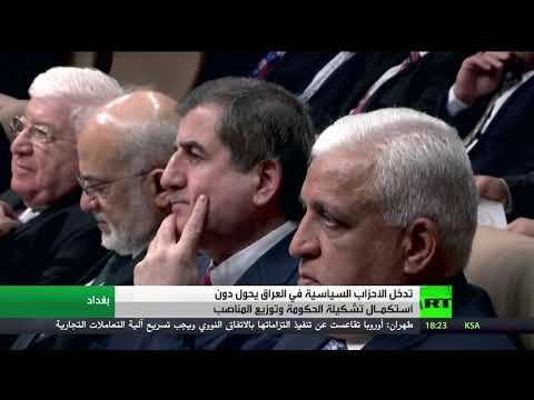 شاهد نواب في البرلمان العراقي يكشفون سبب تأخير تشكيل الحكومة
