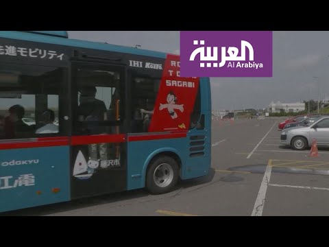 شاهد مخاوف من نقص العمالة بالحافلات الذكية في اليابان