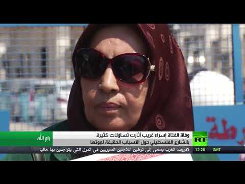شاهد فلسطينيون ينظمون وقفة احتجاجية أمام رئاسة الوزراء رفضًا لقتل النساء