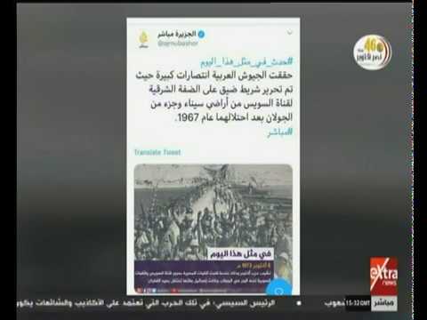 شاهد مروج إبراهيم ترد على تغريدة الجزيرة الساخرة من نصر أكتوبر