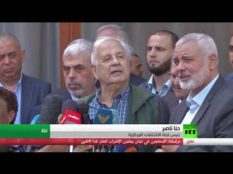 شاهد حماس تتسلم موافقة محمود عباس بشأن الانتخابات