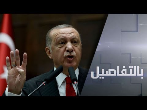 شاهد أردوغان يهاجم الولايات المتحدة ويتوعد بشأن شمال سورية