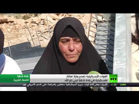 شاهد القوات الإسرائيلية تهدم منزلًا في شقبا غرب رام الله