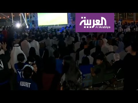 شاهد استياء في الكويت بعد خروج المنتخب من كأس الخليج