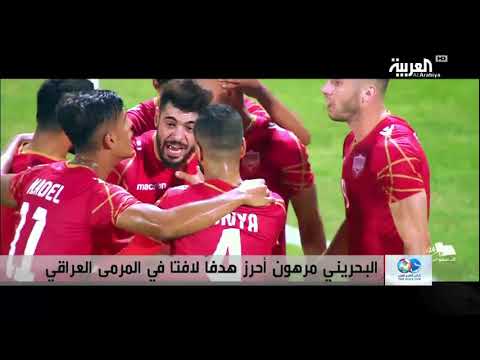 شاهد هدف البحريني مرهون يلفت الأنظار في نصف نهائي كأس الخليج