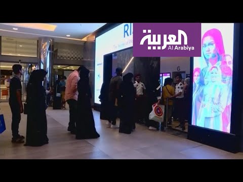 شاهد إعفاء المطاعم السعودية من فصل مدخلي العزّاب والعائلات