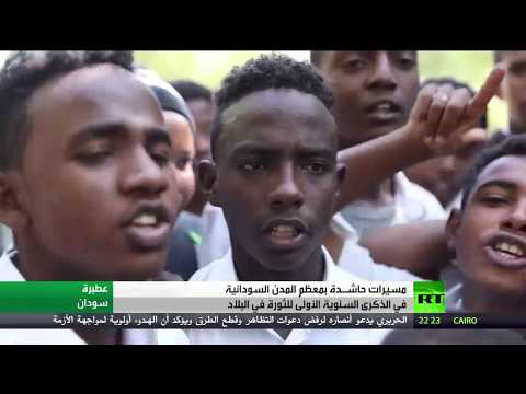 شاهد مسيرات حاشدة في معظم المدن السودانية