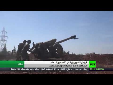 شاهد الجيش السوري يستعيد 3 قرى في ريف إدلب