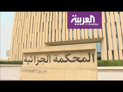شاهد تفاصيل الحكم على قتلة السعودي جمال خاشقجي