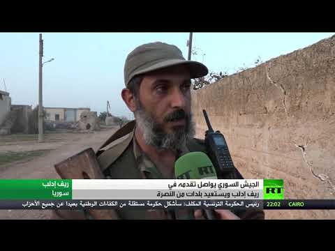 شاهد الجيش السوري يستعيد بلدة جرجناز بريف إدلب