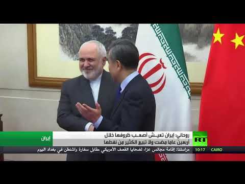 شاهد حسن روحاني يؤكد أن إيران تعيش أصعب ظروفها خلال 40 سنة