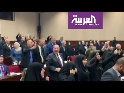 شاهد نواب البرلمان العراقي يهتفون نعم سليماني ونعم أبو مهدي