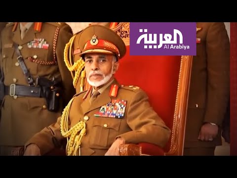شاهد موعد مراسم دفن جثمان السلطان قابوس بن سعيد في عمان