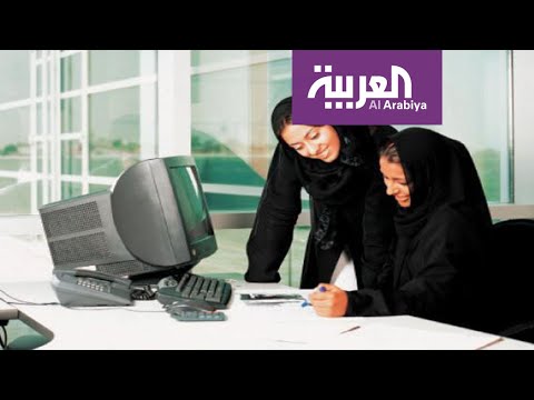شاهد 12 إصلاحًا للمرأة يقفز بترتيب السعودية في تقرير البنك الدولي
